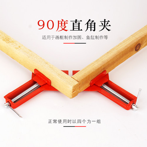 热销直角夹木f工夹鱼缸夹加固型玻璃画框相框夹固定夹 90角夹固