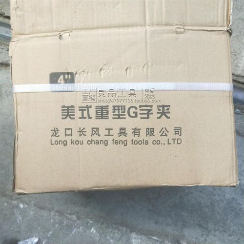 热销美式重型g字夹拼板夹加厚型g型夹子JC型夹木工夹具固定夹具F