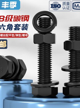 热销8.8级d黑色外六角螺丝螺母高强度组合平垫弹垫套装M4M5M6M8M1