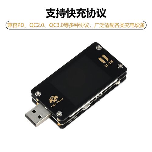 热销多功能USBj电压电流表功率计测试仪QC/PD协议诱骗器手机快充