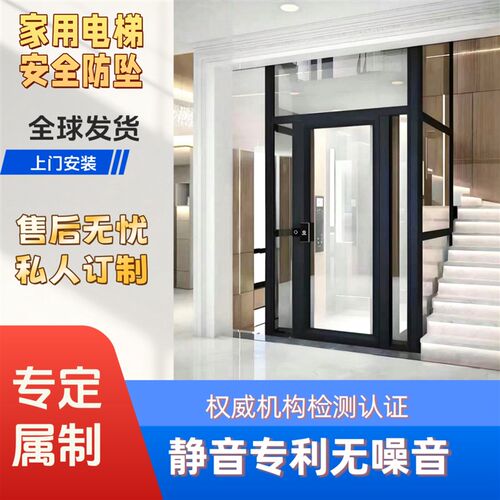 热销家用别墅电梯液压曳引t防坠室内小型二三四五层家庭简易观光