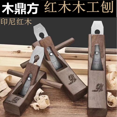 热销木鼎方木工刨k手推刨红木刨床套装迷你刨一字小光刨净刨手工