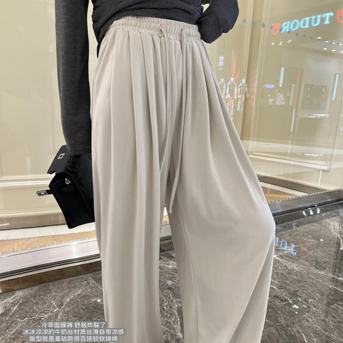冰冰凉凉牛奶丝显瘦窄版阔腿裤