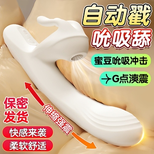 震动棒女用品自慰器情趣秒潮成人玩具强震阴蒂高潮神器av女性用具