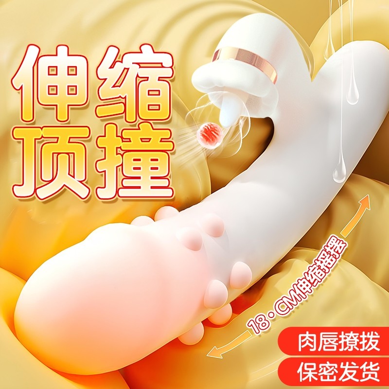 震动棒女性情趣自慰神器成人大尺度玩具女性专用品自卫器按摩av棒