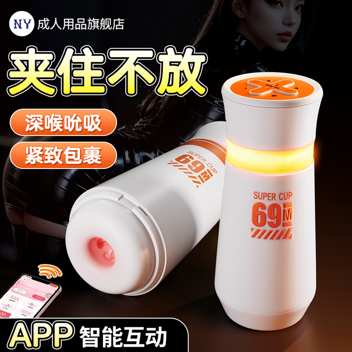 【APP飞机杯】男用品全自动自慰神器电动吮吸真实阴道成人玩具打