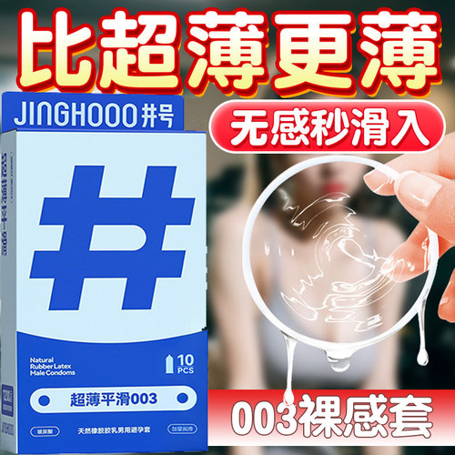 全系标配003薄加量1200mg玻尿酸润滑液