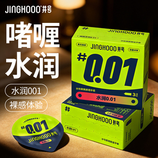 井号001玻尿酸避孕套6只