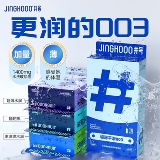 井号003玻尿酸避孕套 20只淘礼金+淘金币3.9元包邮 需进入淘金币频道--足迹加抵