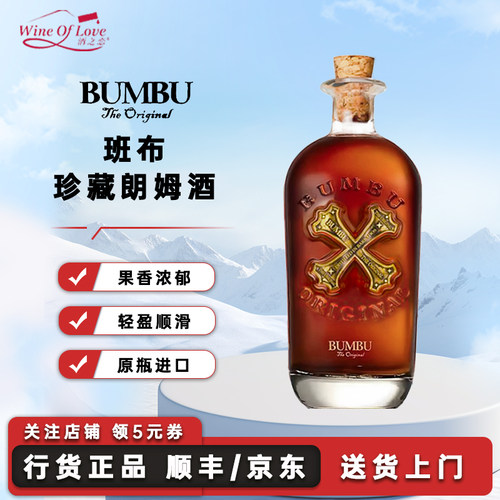班布珍藏加勒比之心朗姆酒700ml
