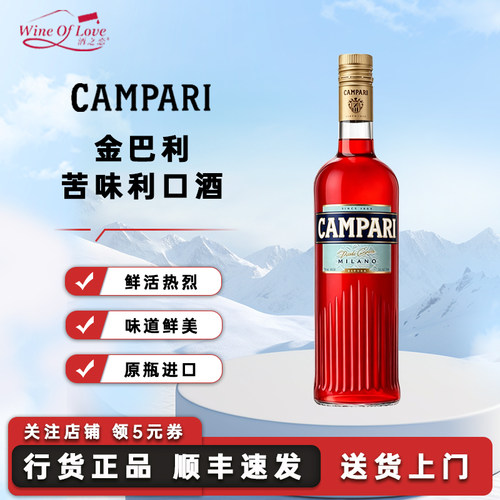 金巴利利口酒意大利进口力娇酒