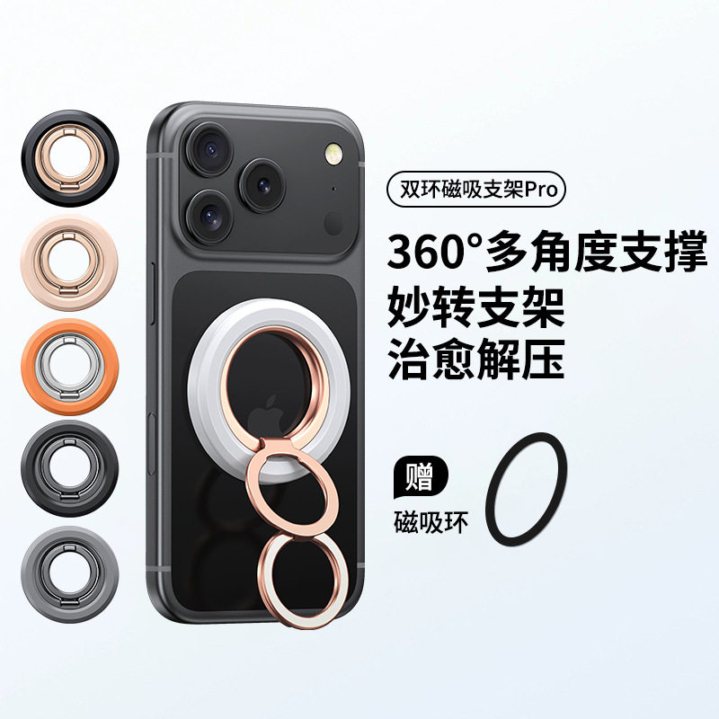 磁吸手机支架新款360旋转双面指环苹果18ultra桌面折叠华为车载便图片