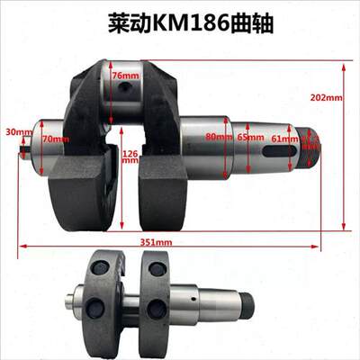 莱动柴油机KM130KM138KM160KM1G73KM186曲轴29虎32虎柴油机曲轴