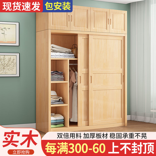 落东儿童现代简约松木卧室推拉门