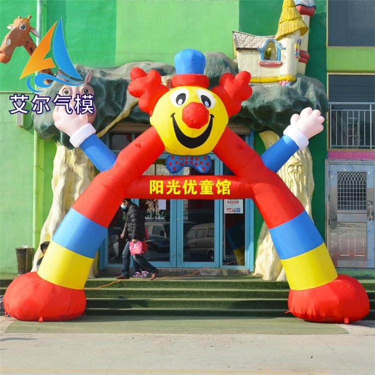 六一节充气小丑拱门 卡通动漫充气彩虹门定制