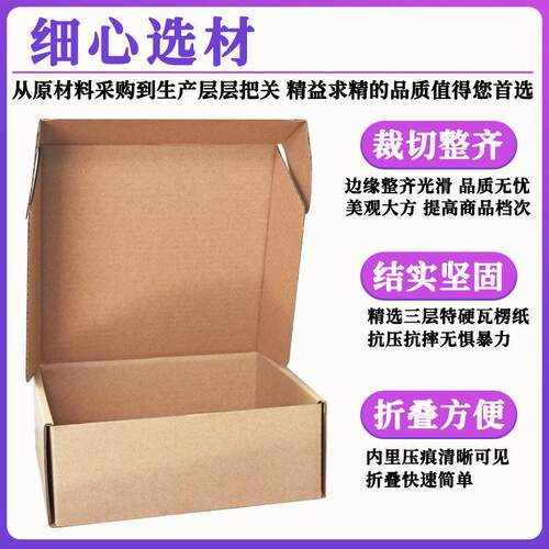 QHT三层瓦纸盒加硬32文厘米明信片具宽盒画布相框楞包装纸盒