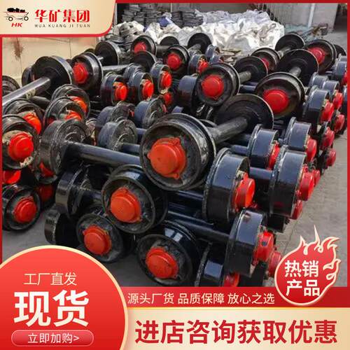 承载350轨距力大矿车轮对 使0用轮寿命长矿矿车轮对 矿车配件35轨