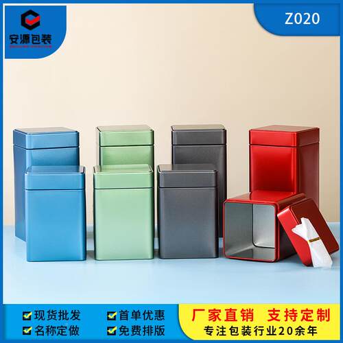新茶叶罐铁罐125克茶方Z020纯色形口马铁款盒大号密封茶叶罐包装