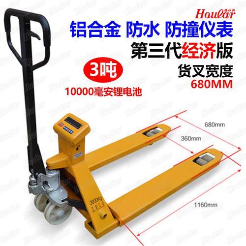 现货吨子称重叉车电承重3可称加打印液压重叉车秤锂ECS-CL-2电叉