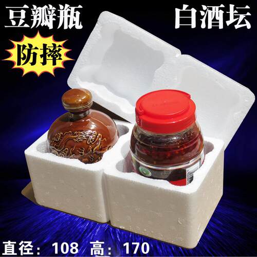 豆瓣快递MCX防摔防震泡沫撞盒 酒坛快递玻璃瓶护专用打包保包装碎
