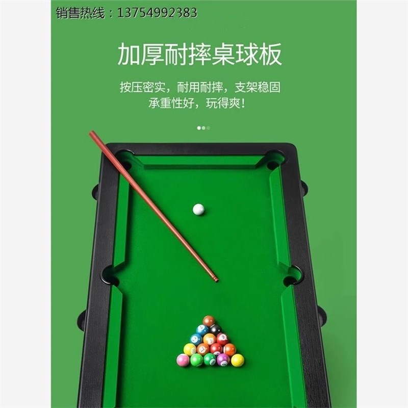 迷你小台球桌大号家用桌球台小型儿童玩具L家庭室内桌面小男孩益