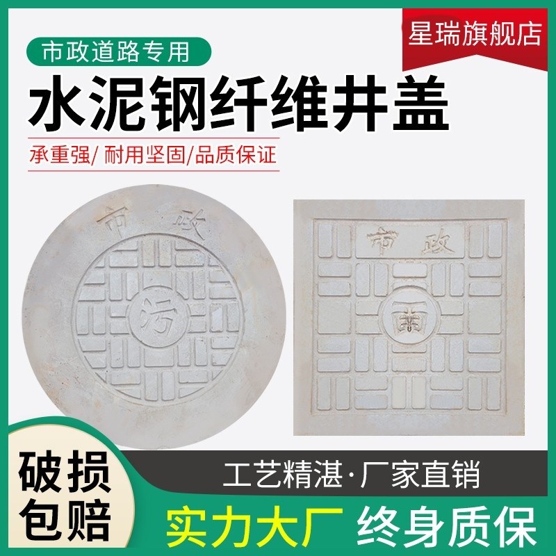 预制砼水泥钢纤维井盖强弱电力电缆沟盖板混泥土方形雨污水窨井盖