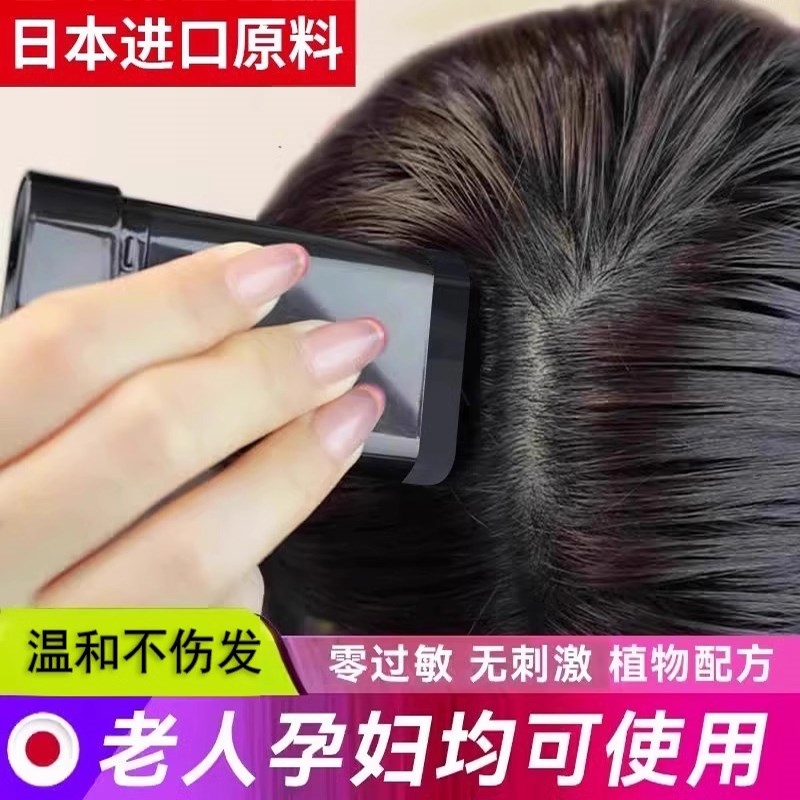 一抹黑美发棒便携植物纯不伤发一次性补发根染发棒笔遮盖白发神器