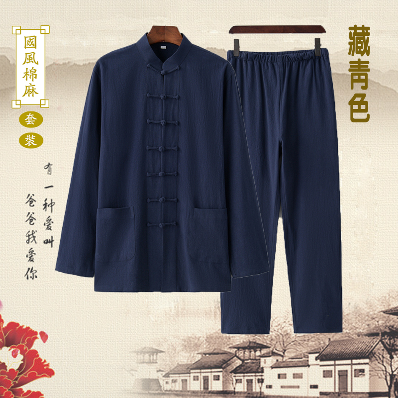 春秋亚棉麻中国风唐装男式套w装复E古盘扣禅居士汉服老人爸爸中山