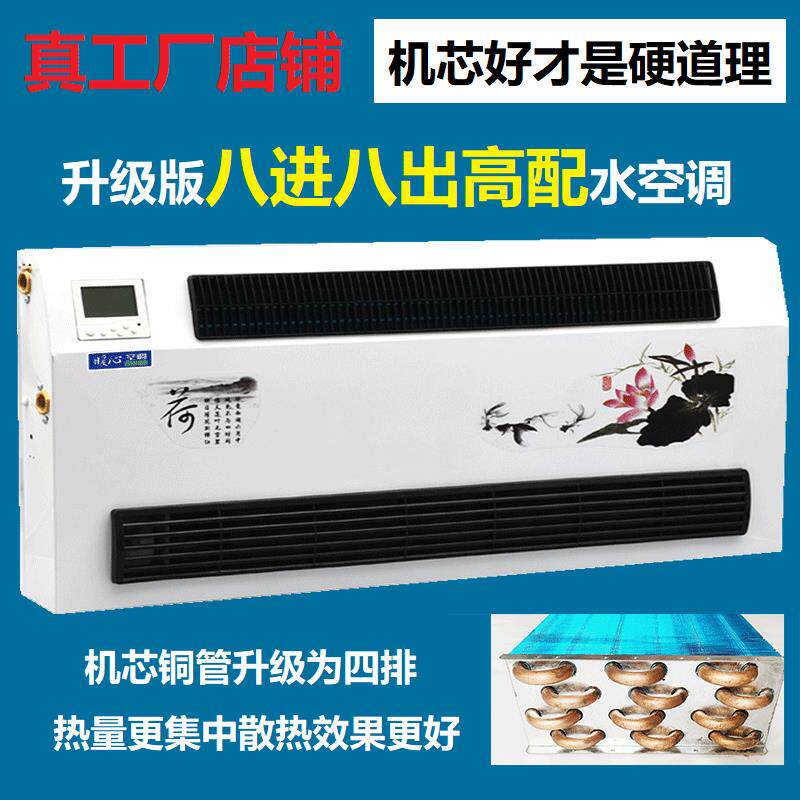 空调壁散热器机盘水管吹风暖气片24根铜管8进风无品牌/8出水空挂