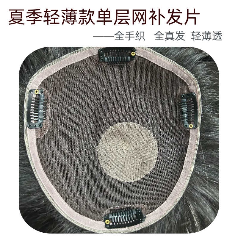 假发大面积短发头顶补发片女全手织全真发递针旋卷发轻薄款遮白发