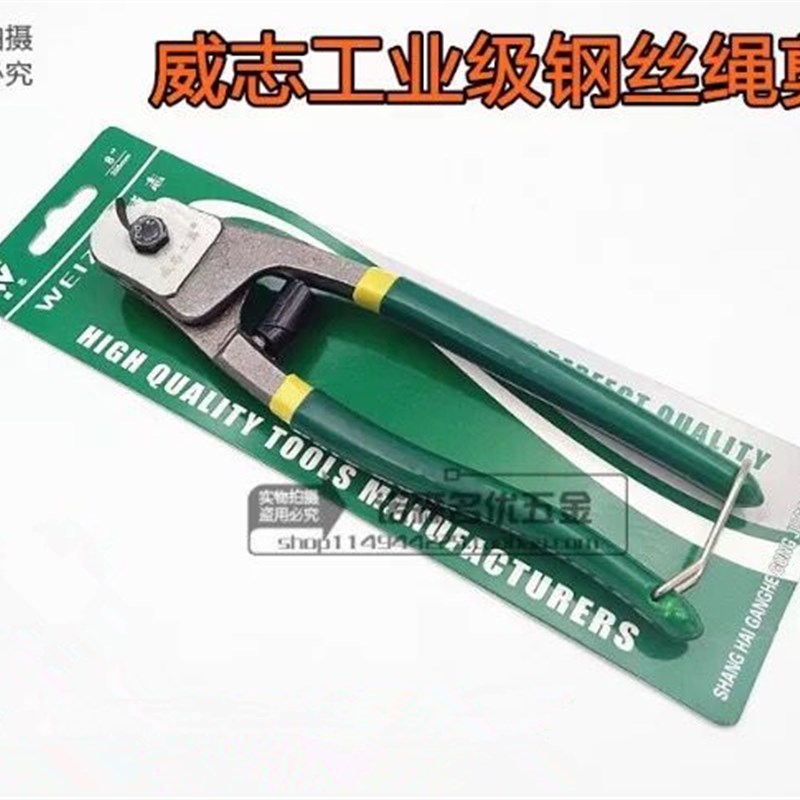 钢丝绳专用剪刀剪断钳铜线铁线钢线铁丝拆铅封克T丝钳子8寸断线钳