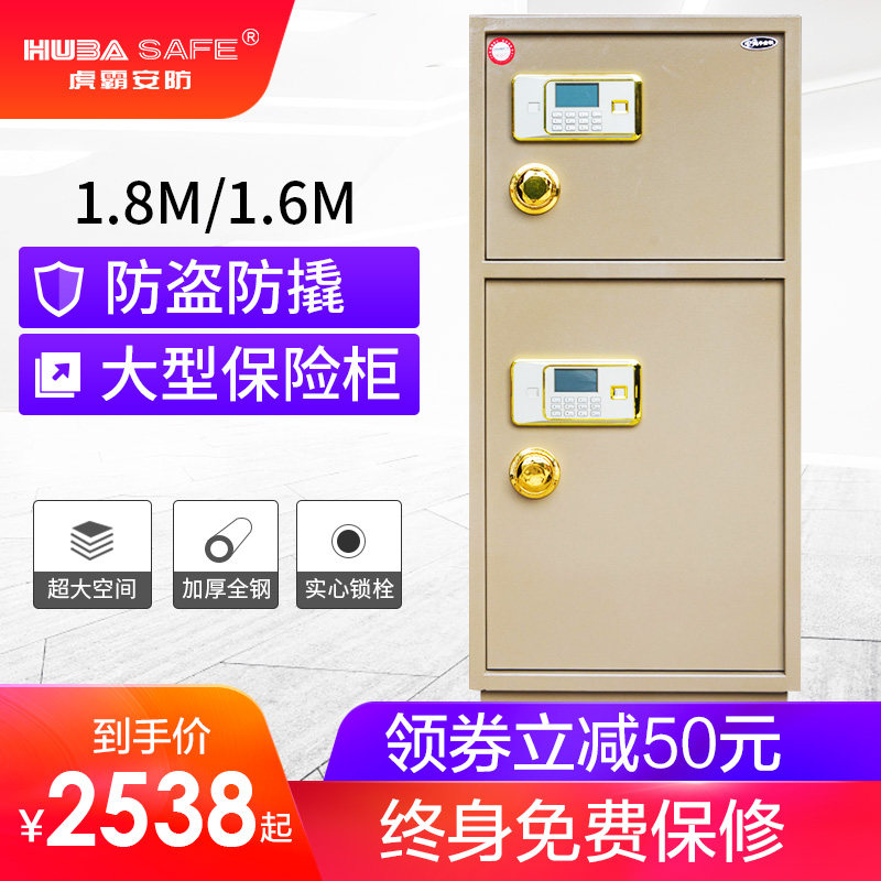 虎霸保险柜1.8米密码大型家用办公1.6米对开门保险箱指纹安全防盗,办公设备/耗材/相关服务,保管箱,淘宝优惠券,粉丝福利购,淘宝优惠卷