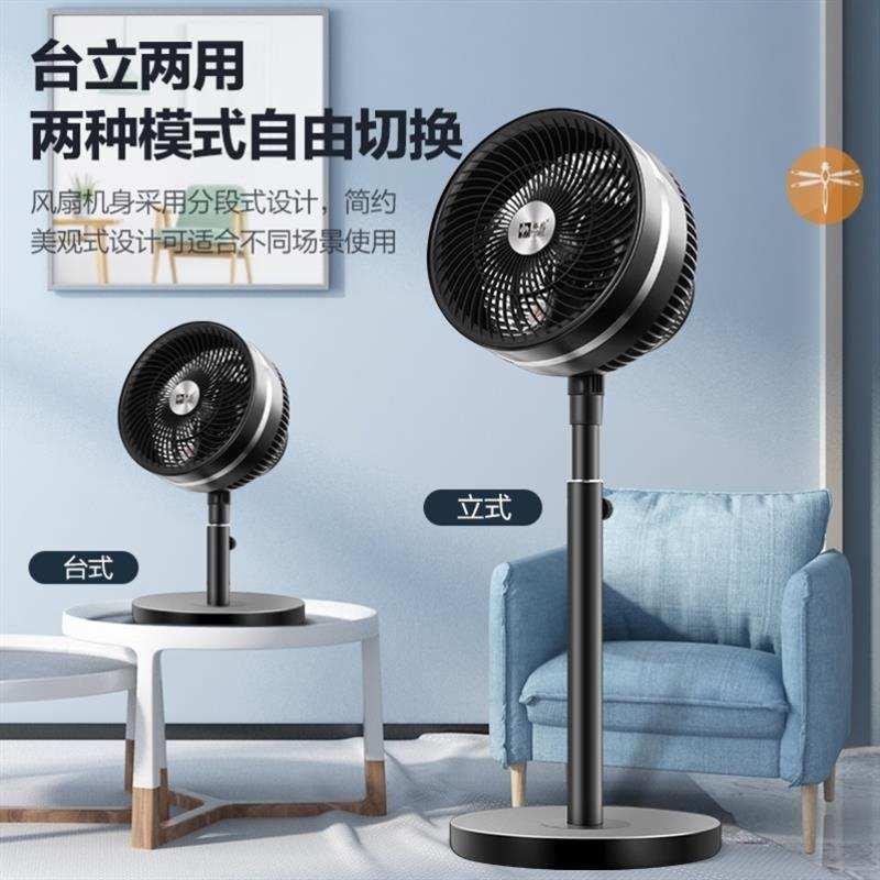 家用空气循环扇静音电风扇宿舍小型桌面台式小风扇落地扇