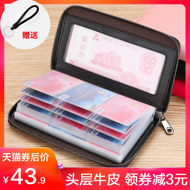 大容量真皮卡包男多卡位卡套女60卡位长款手P包卡夹驾驶证件一体