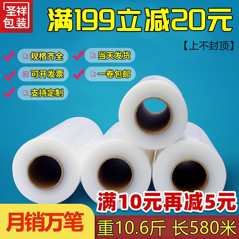 .缠绕膜打包膜5i0cm重5.3公斤塑料薄膜工业用PE保鲜膜拉伸膜包装