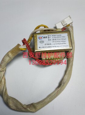格洛尼壁挂炉电源变压器 EI5735-v25VA 220V/25V800mA 9V400mA拆