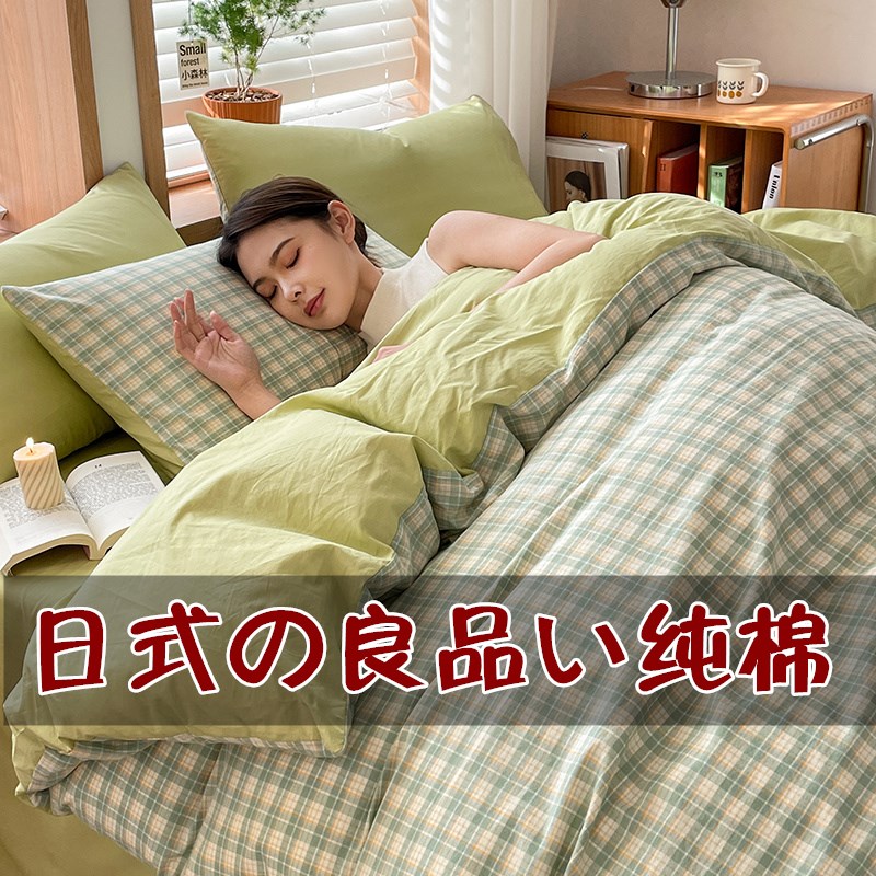 A类100全棉四件套纯棉被套床单床笠水洗棉床O品学生宿舍床上三件