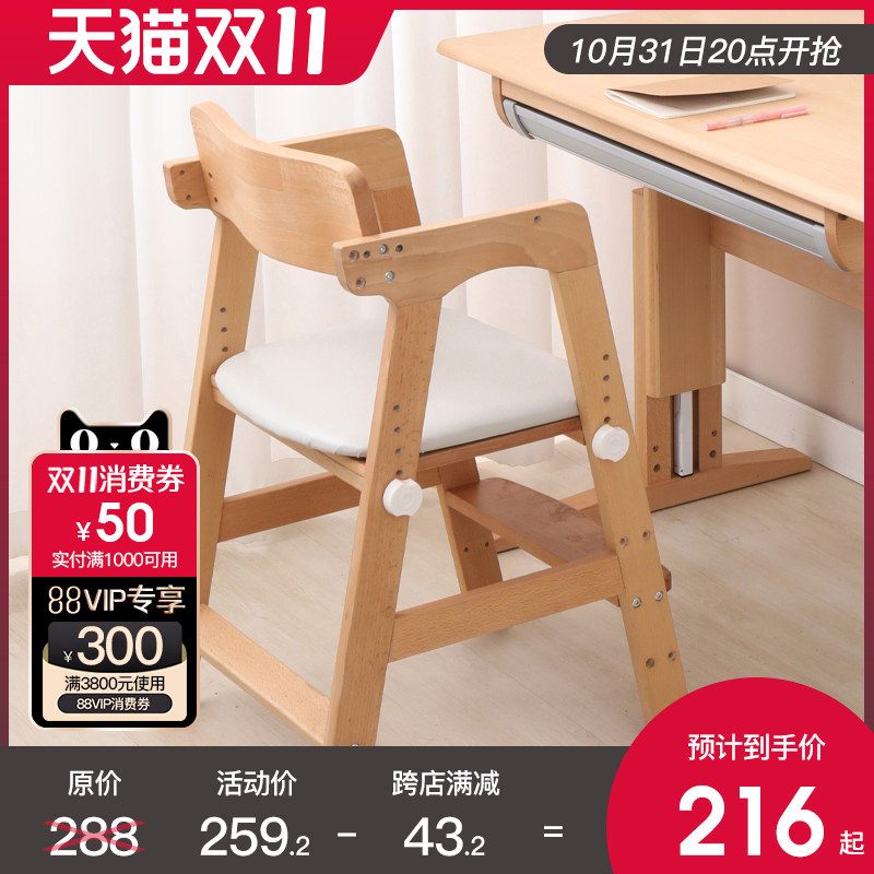 儿童学习椅实木座椅家用宝宝餐椅可升降多功能写字椅 榉木成长椅,住宅家具,儿童学习椅,淘宝优惠券,粉丝福利购,淘宝优惠卷