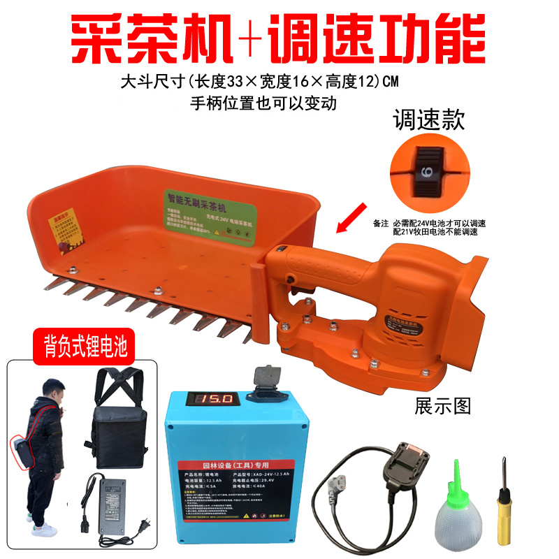 新款无刷电动采茶机充电式锂电池全自动小型手持收摘茶叶神器机器