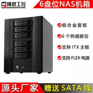 NAS机箱6盘群位热插拔存储家用多457盘位迷板你I铝TX主服务器DIY
