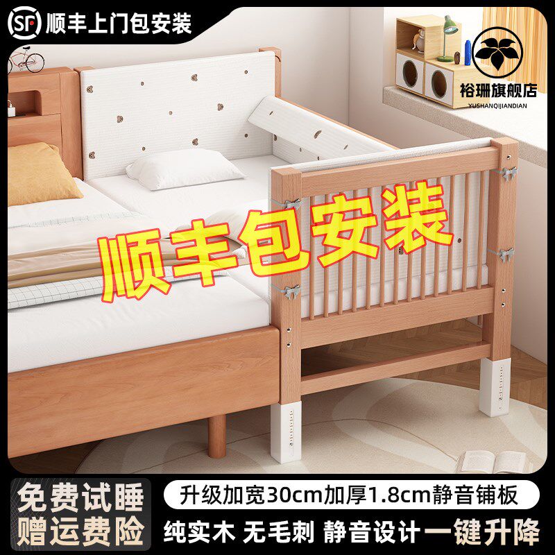 儿童拼接床加宽床边婴儿小床榉木可升降带护栏实木床定制延边大床,住宅家具,儿童拼接床,淘宝优惠券,粉丝福利购,淘宝优惠卷