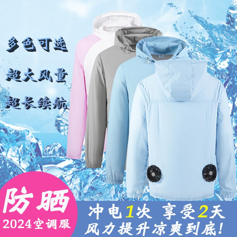 夏季降温空调服带风扇衣服充电制冷劳保工地工作服焊工.电工防晒
