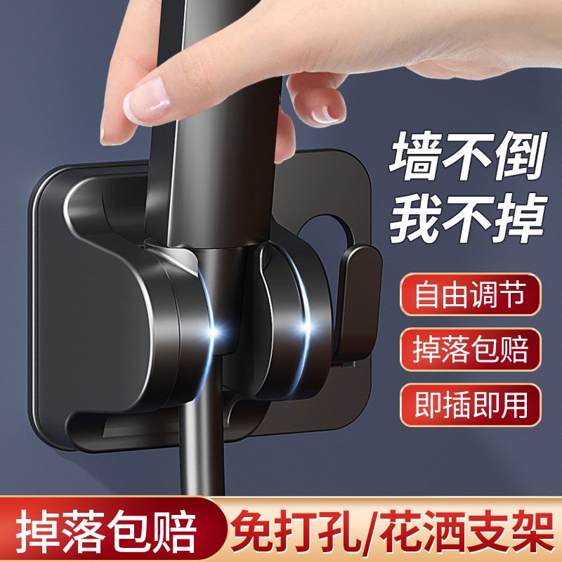 免打孔花洒支架固定器喷头放置器浴室淋浴花洒免安装无痕支架底座