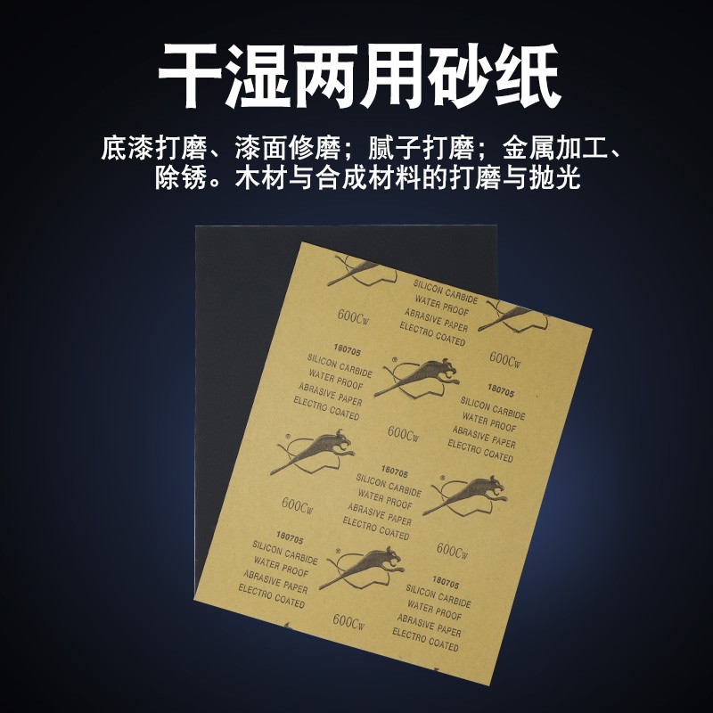 豹牌砂纸 3000目手板模型汽车漆面五金抛光水砂纸 猎豹W水砂纸100