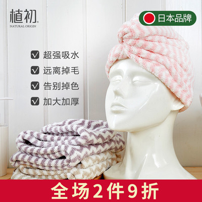 植初干发毛巾女超强洗包头巾吸水D速干加厚浴帽擦头发可爱干发帽