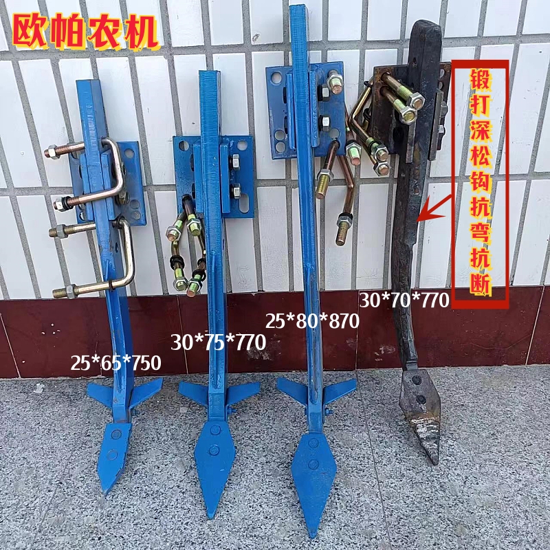旋耕机锻打抗弯深松犁钩开沟犁拖拉机开沟器深松机加厚型深松犁钩