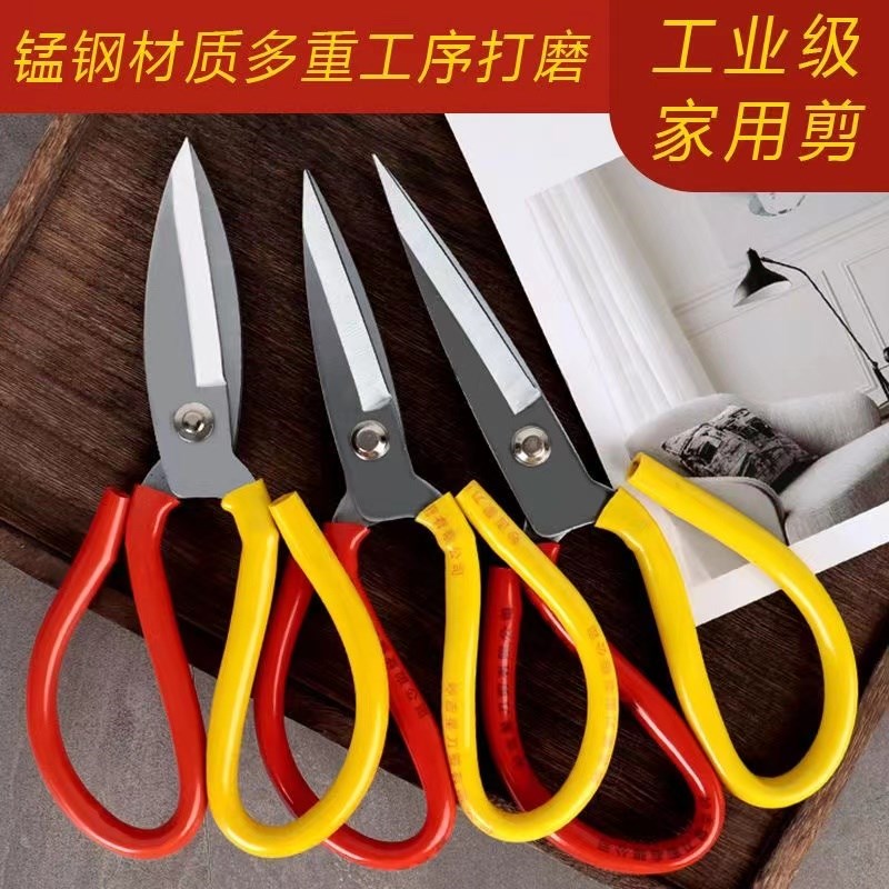 丙纶剪刀加厚防水施工剪r子锋利耐用大剪子丙纶裁剪刀铁剪刀耐磨