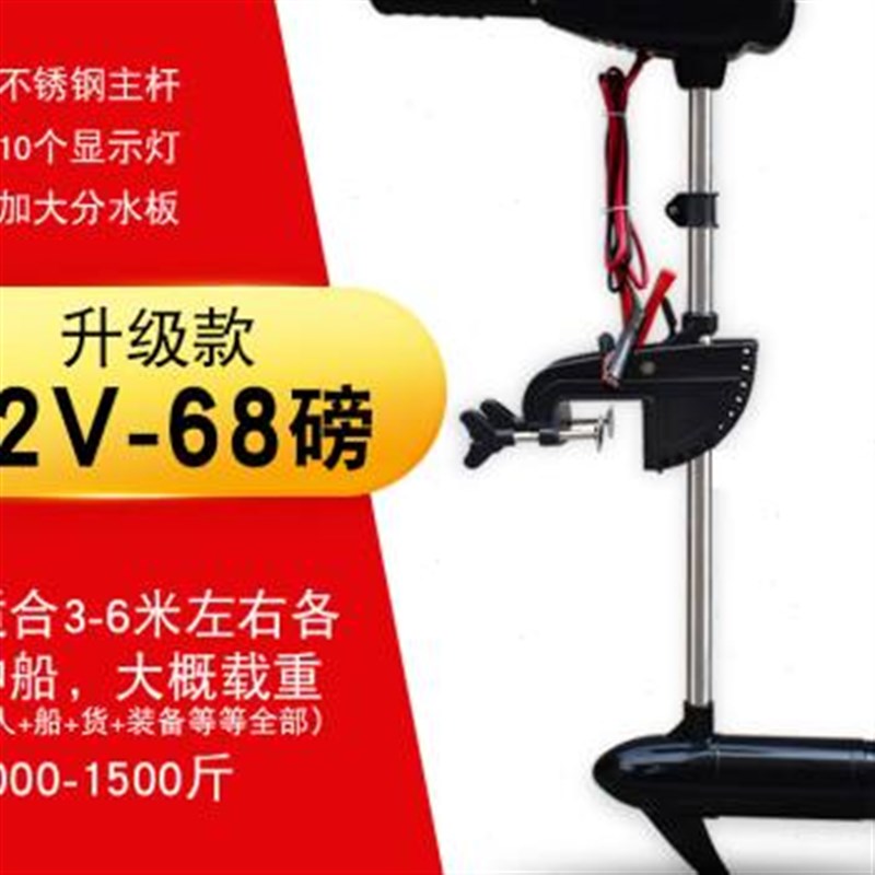 促速弈电动推进器船用12伏24伏电驱马达橡皮艇螺旋器海水淡水发品