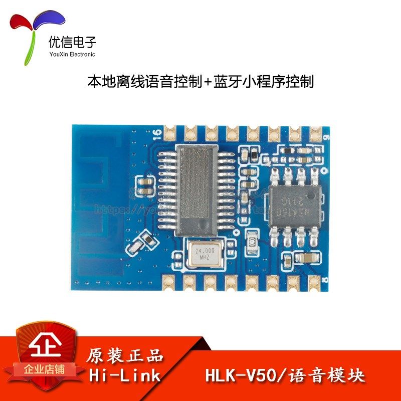 AI离线语音蓝牙模块V50 智能家居人声控制+小程序控制开关,电子元器件市场,语音识别模块,淘宝优惠券,粉丝福利购,淘宝优惠卷