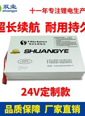 锂电池24 V10A13HFCU15AHHA助力电瓶车电池